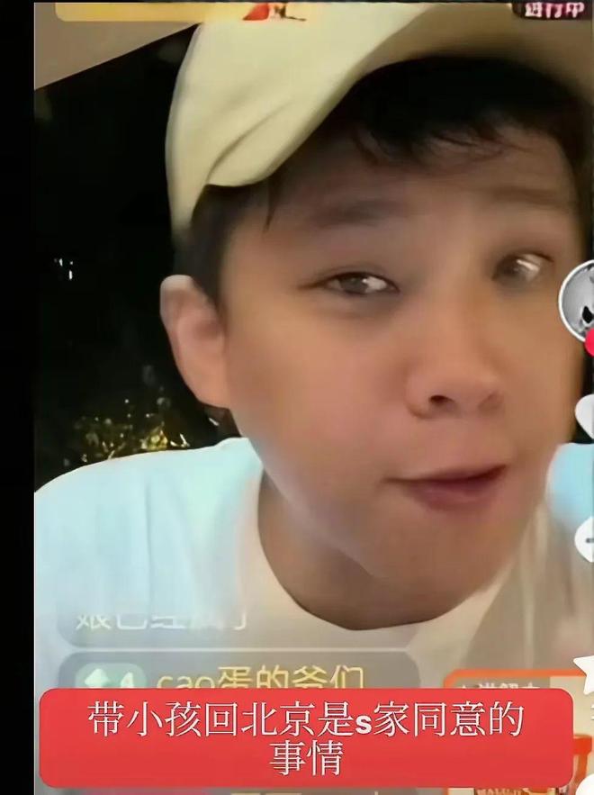 S妈谎言汪小菲带俩娃回北京经过她同意不朽情缘网站给脸不要脸！葛斯齐戳破