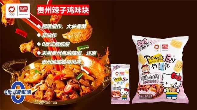 Hello Kitty掀起Z世代童年回忆杀不朽情缘正规网站“一口酥脆一口可爱”盼