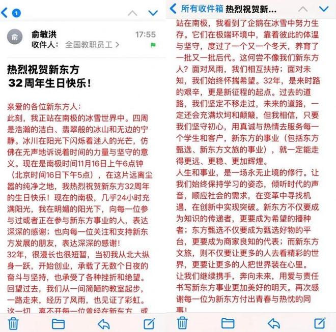 信”风波看新东方转型之痛mg不朽情缘从“