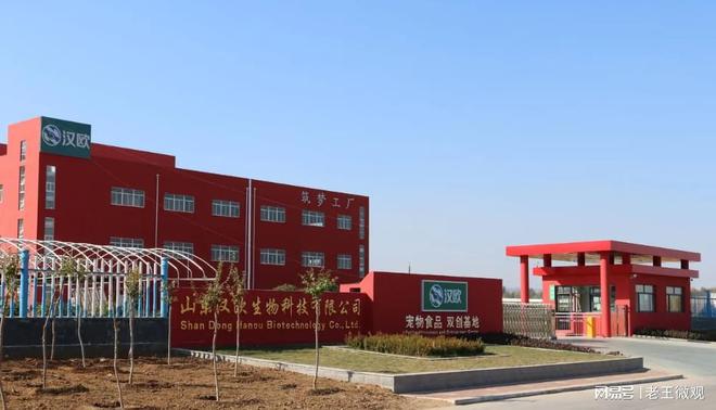 ：品质与创新并重的宠物食品专家mg不朽情缘网站汉欧宠物食品