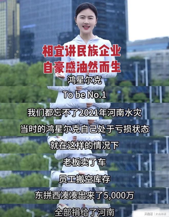 相宜博士的合作举报的原因让人大跌眼镜不朽情缘模拟器突发！鸿星尔克已取消和(图1)