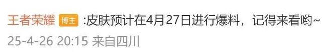 动皮肤品质揭晓上线时间与获取方式公布不朽情缘登录入口瑶、安琪拉三丽鸥联(图6)