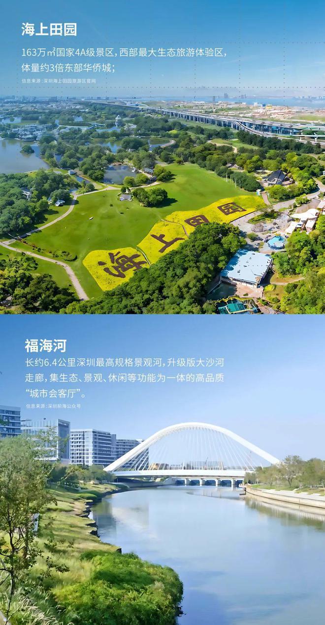 供服务 。卓越物业在业内拥有良好口碑不朽情缘平台前海未来城由卓越物业提(图17)