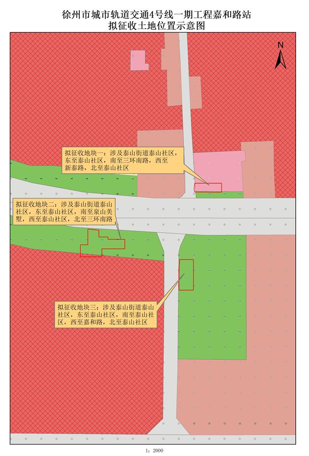 提醒；这些地方将征地拆迁；公开招聘！不朽情缘正规网站辣汤早新闻 徐州疾控(图4)