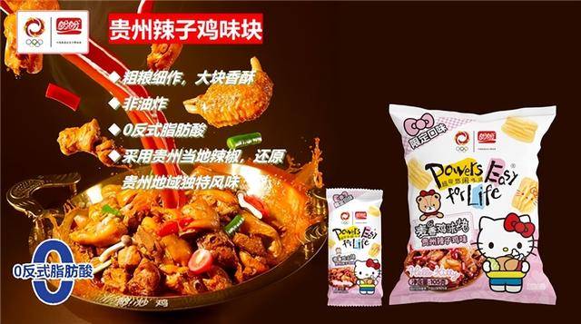 ello Kitty掀起Z世代童年回忆杀不朽情缘网站「一口酥