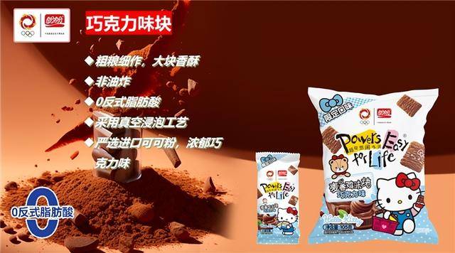 ello Kitty掀起Z世代童年回忆杀不朽情缘网站「一口酥脆一口可爱」盼盼×H(图2)