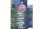 相宜博士的合作举报的原因让人大跌眼镜不朽